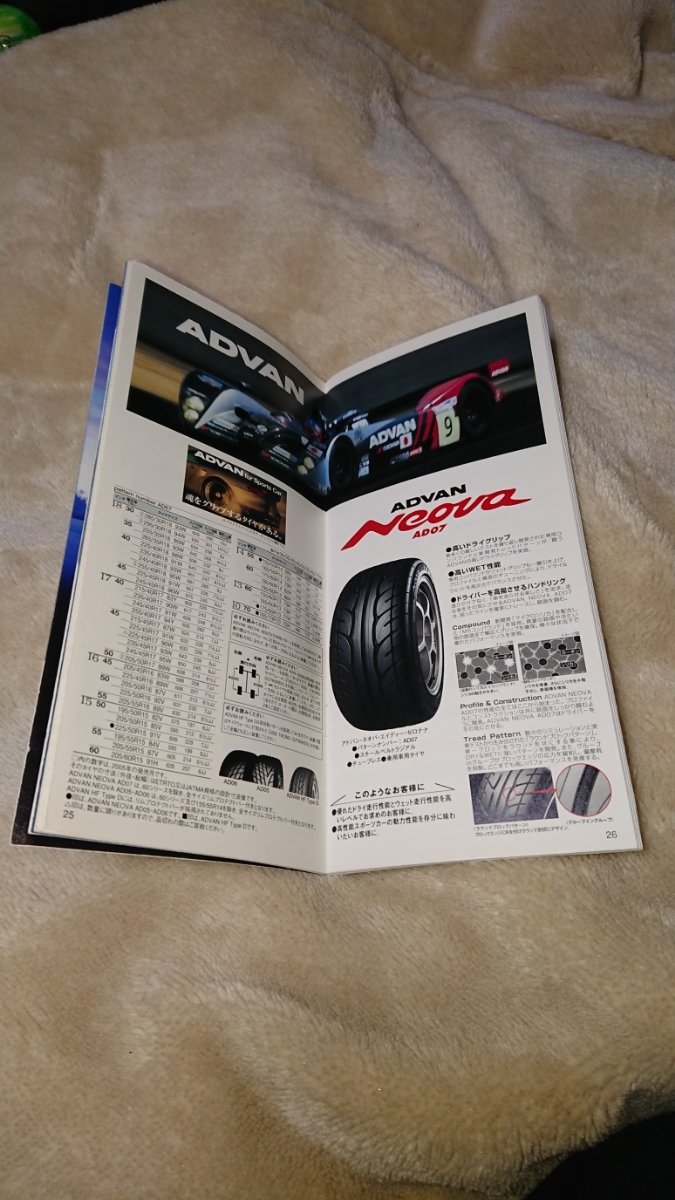 ヨコハマ タイヤカタログ 2005の画像3