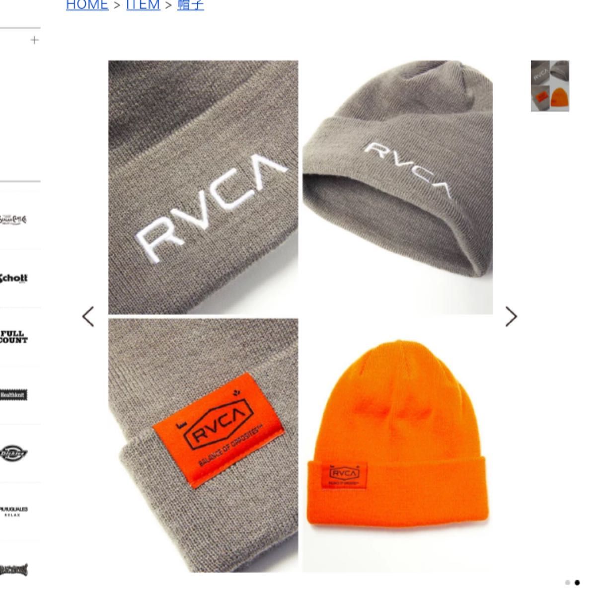 新品　RVCA ルーカ　ニット帽