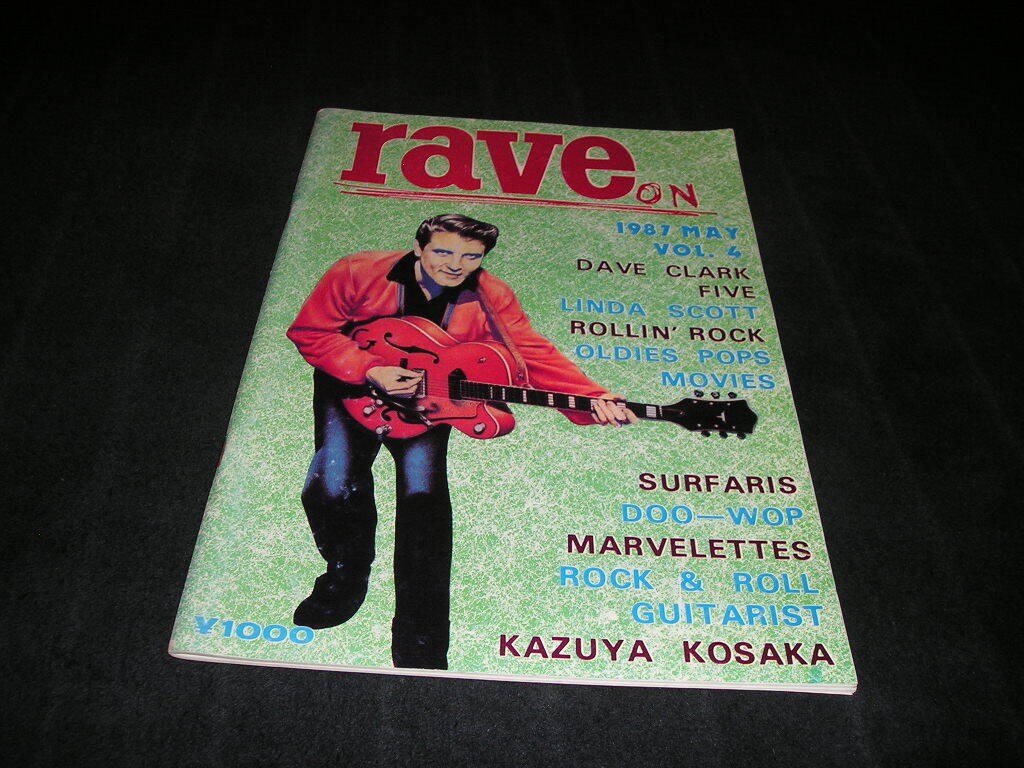 rave on レイヴ・オン 1987年5月 VOL.4 第4号 デイヴ・クラーク・ファイヴ オールディーズ ロカビリーの画像1