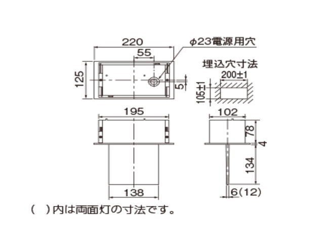 ☆東芝　非常口 避難口 天井埋込形誘導灯(C級形)+表示板セット　両面灯　FBK-10622LN-LS17+ET-10655★10242_画像6