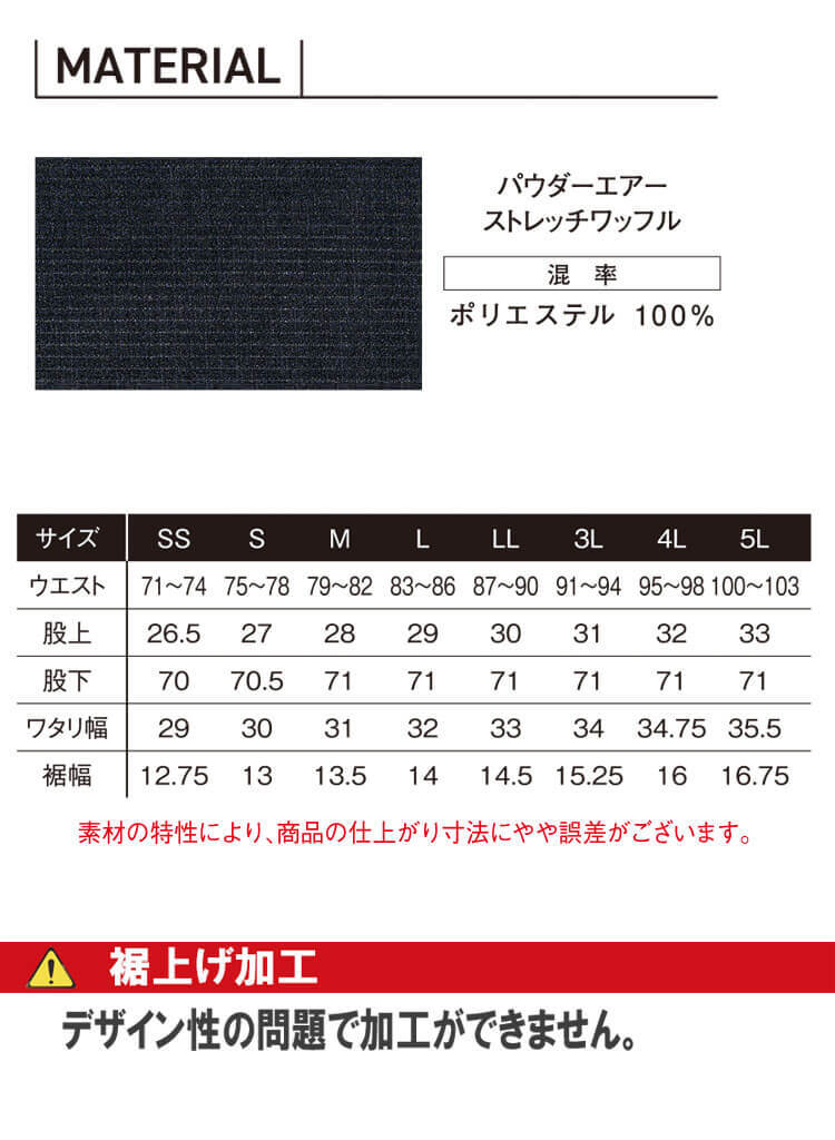 作業服 春夏 アイズフロンティア パウダーエアーストレッチジョガーパンツ 5303 3Lサイズ 5ブラック 2024年春夏新作_画像8