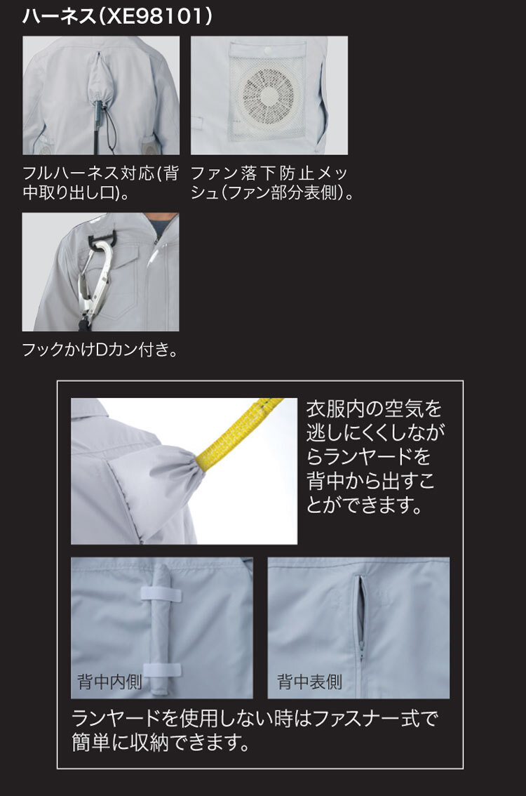 [在庫処分] 空調服 ジーベック フルハーネス対応 長袖ブルゾン(服のみ) XE98101 Lサイズ 19ディープネイビー まとめ売り 10着セット_画像3