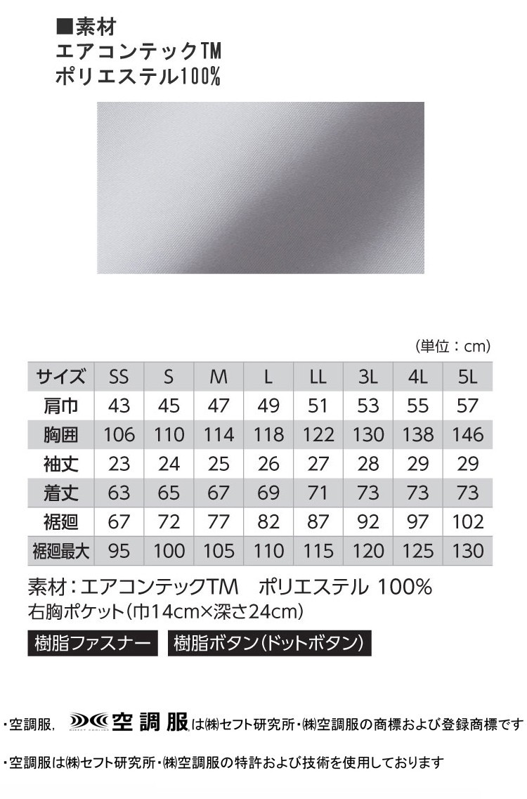 [在庫処分] 空調服 ジーベック 半袖ブルゾン(服のみ) XE98004A LLサイズ 22シルバーグレー_画像4