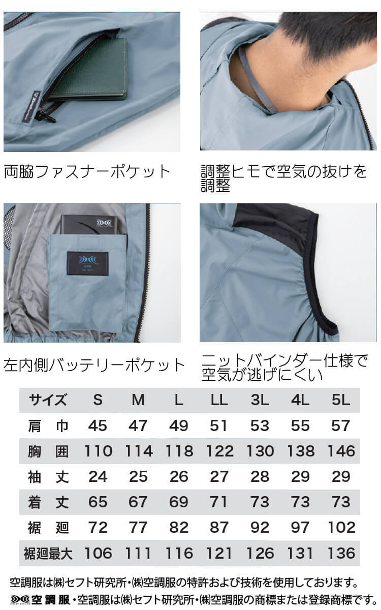 [在庫処分] 空調服 ジーベック フード付き遮熱ベスト(服のみ) XE98024A Lサイズ 22シルバーグレーの画像4