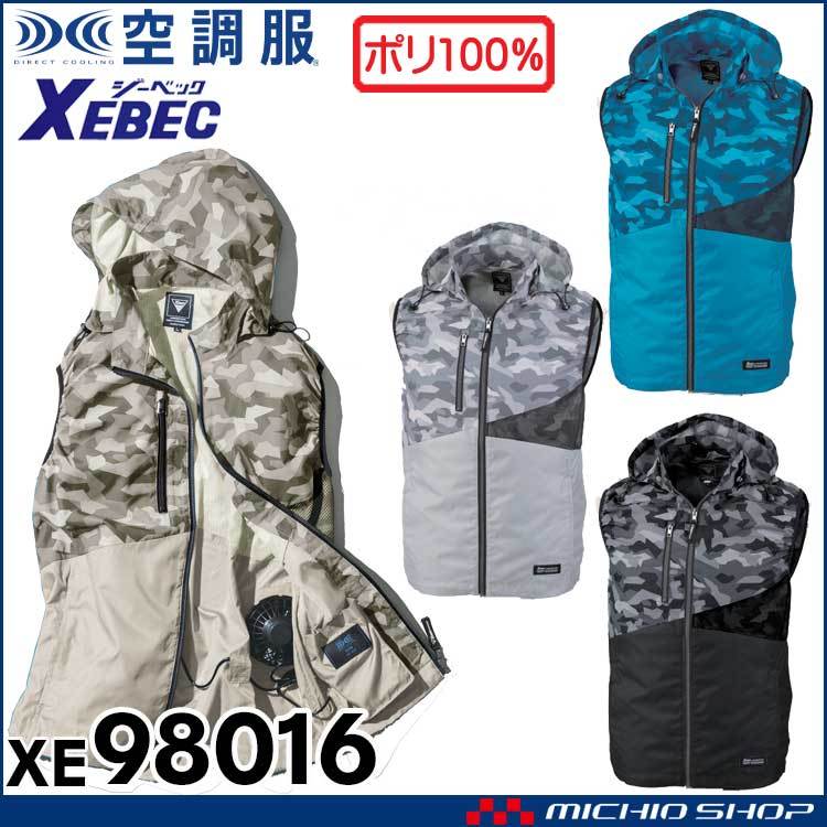 [在庫処分] 空調服 ジーベック ベスト(服のみ) XE98016A 3Lサイズ 39サンドベージュ_画像1