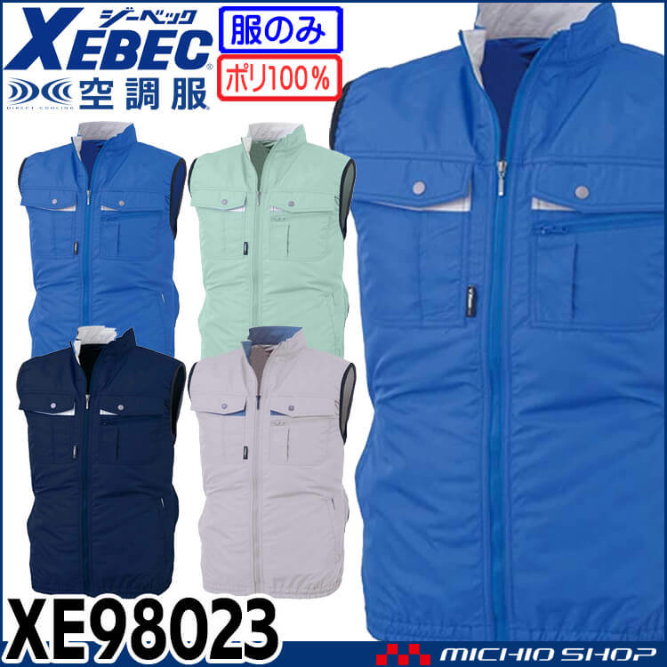 [在庫処分] 空調服 ジーベック ベスト(服のみ) XE98023A 3Lサイズ 22シルバーグレー_画像1