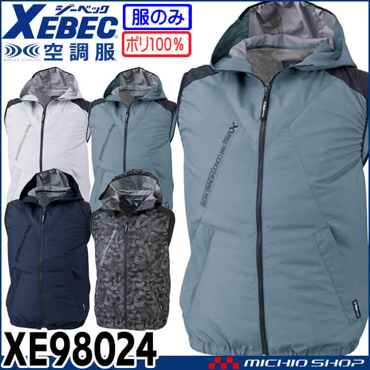 [在庫処分] 空調服 ジーベック フード付き遮熱ベスト(服のみ) XE98024A Lサイズ 22シルバーグレーの画像1