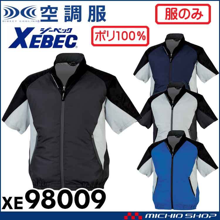 [在庫処分] 空調服 ジーベック 半袖ブルゾン(服のみ) XE98009A 6Lサイズ 40ブルー_画像1