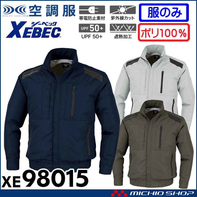 [在庫処分] 空調服 ジーベック 遮熱長袖ブルゾン(服のみ) XE98015A 6Lサイズ 22シルバーグレー_画像1