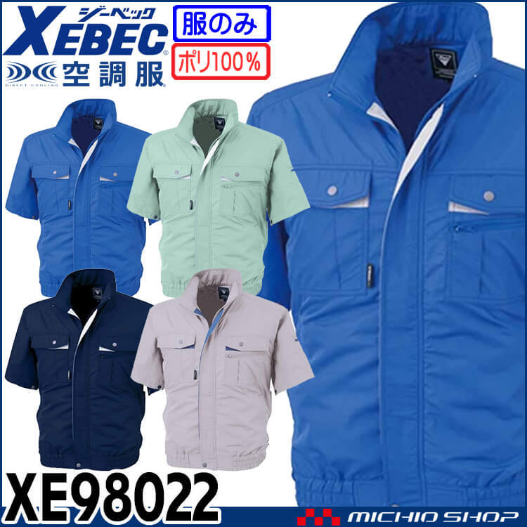 [在庫処分] 空調服 ジーベック 半袖ブルゾン(服のみ) XE98022A 6Lサイズ 22シルバーグレーの画像1