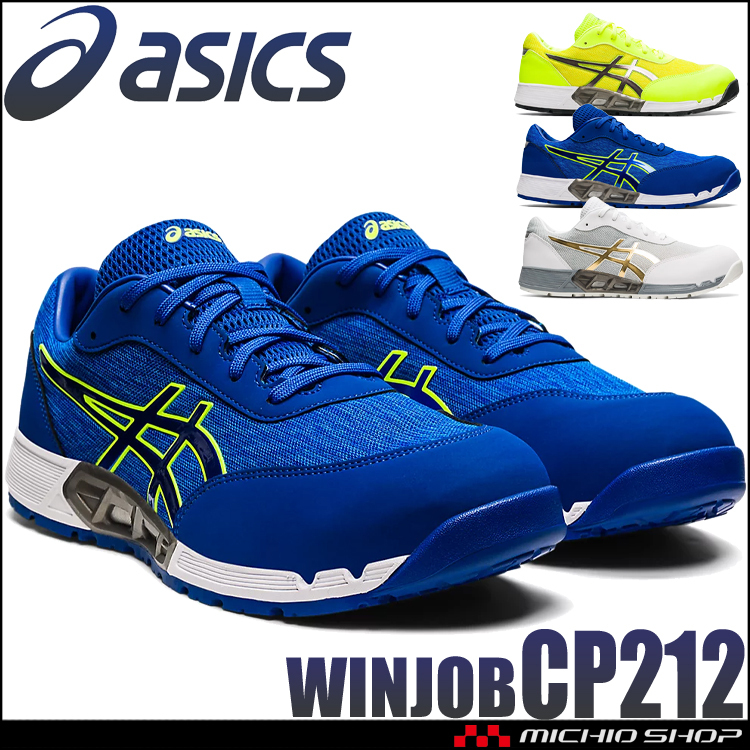  safety shoes Asics wing jobJSAA standard A kind recognition goods CP212 AC 25.0cm 750 flash yellow × black 