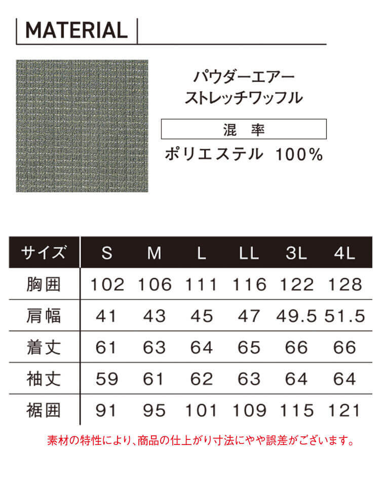 作業服 春夏 アイズフロンティア パウダーエアーストレッチワークジャケット 5300 Mサイズ 5ブラック 2024年春夏新作_画像7