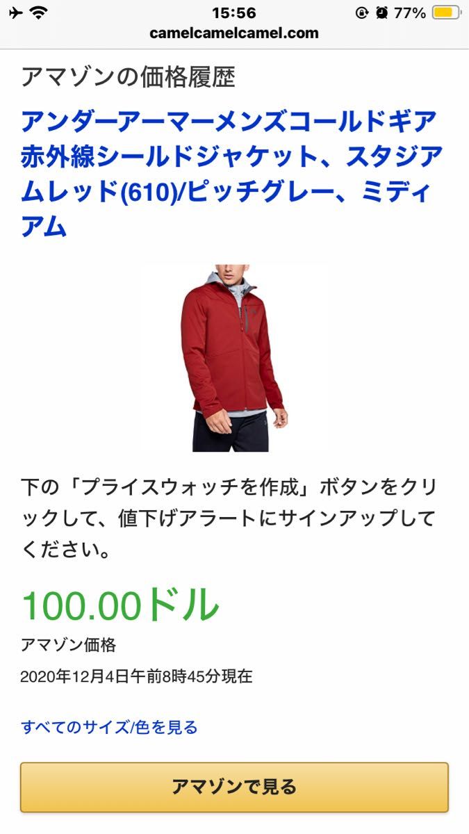 アンダーアーマー コールドギアインフラレッドシールドジャケット 1321438 