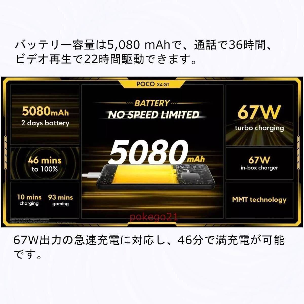 最新スマホ POCO X4 GT 12GB/256GB 初期化済み サポートあり 位置偽装可能 自動歩行無広告 利用制限なし ポケモンGO モンハンnow_画像8