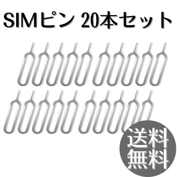 iPhone Android 対応 SIM 20本 ピン カードスロット取り出し_画像1