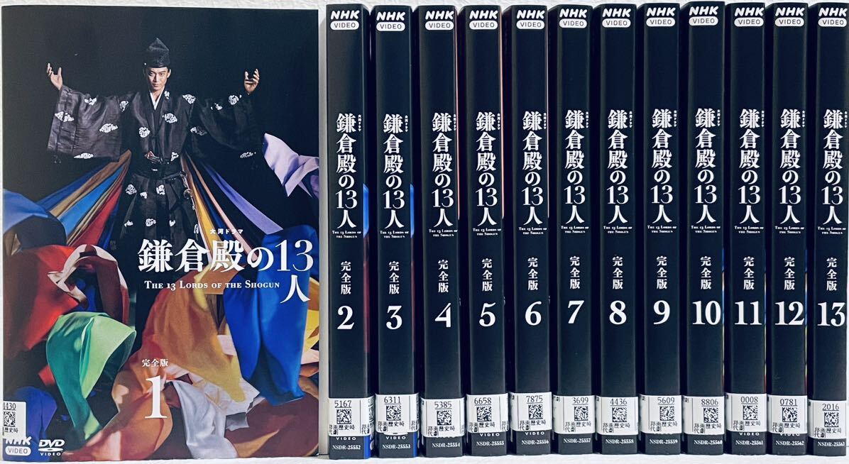 鎌倉殿の13人　完全版 【全13巻】　レンタル版DVD 全巻セット　NHK大河ドラマ　小栗旬