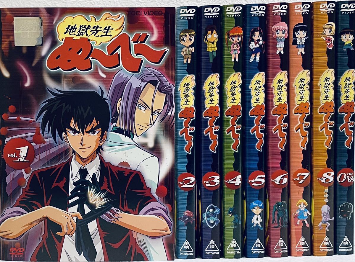 Yahoo!オークション - 地獄先生ぬ〜べ〜 【全8巻】 Yahoo!オークション - 地獄先生ぬ〜べ〜 【全8巻】