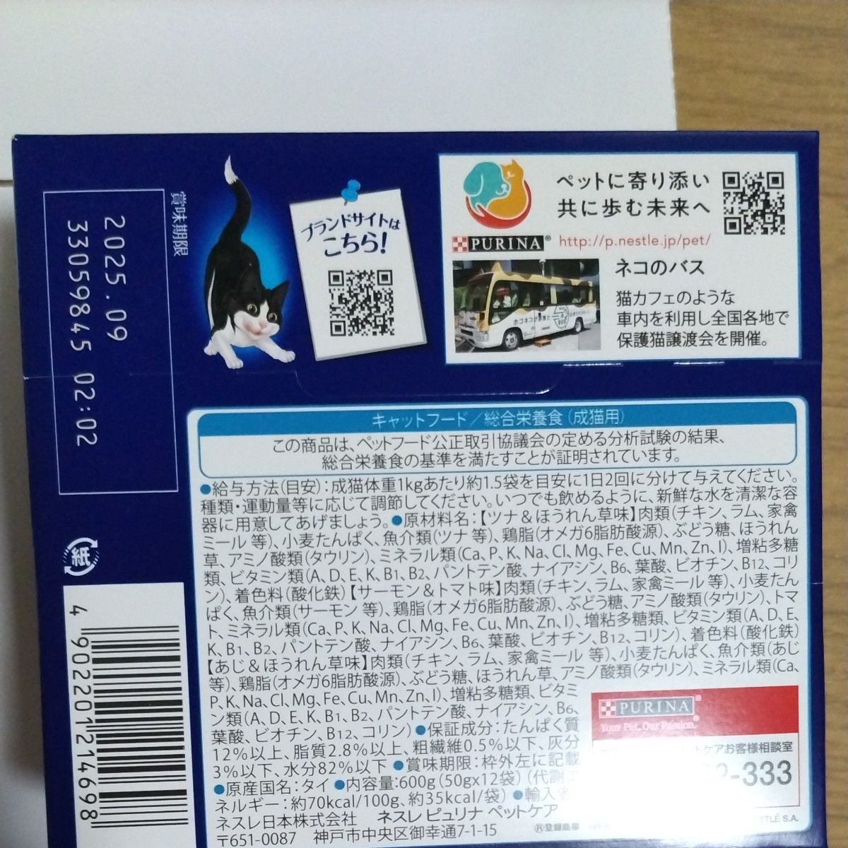 お値下げ中！猫フード 焼かつお 高齢猫用 10本入り＆フィリックス2箱④