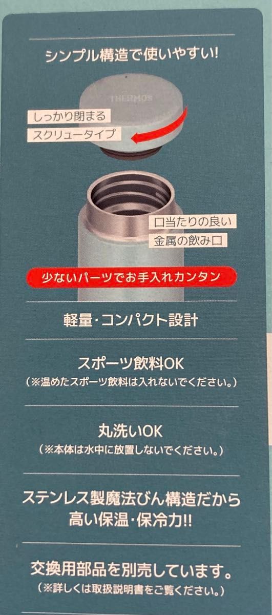 サーモス　真空断熱ケータイマグ　350ml　2個　カーキ　ライトブルー　箱無し