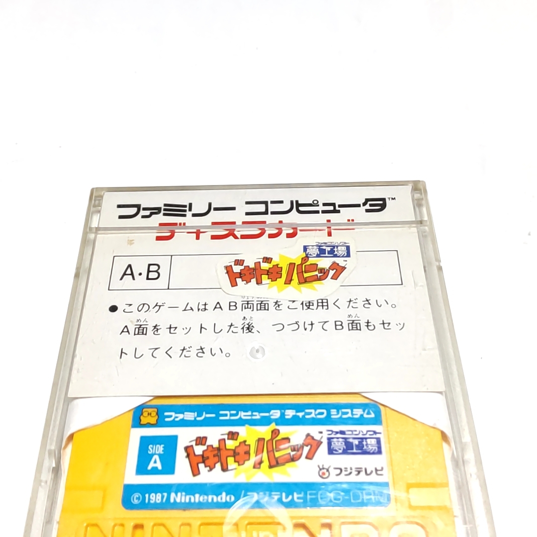 ディスクカード：夢工場ドキドキパニック［動作品］外箱あり、説明書ありの画像7