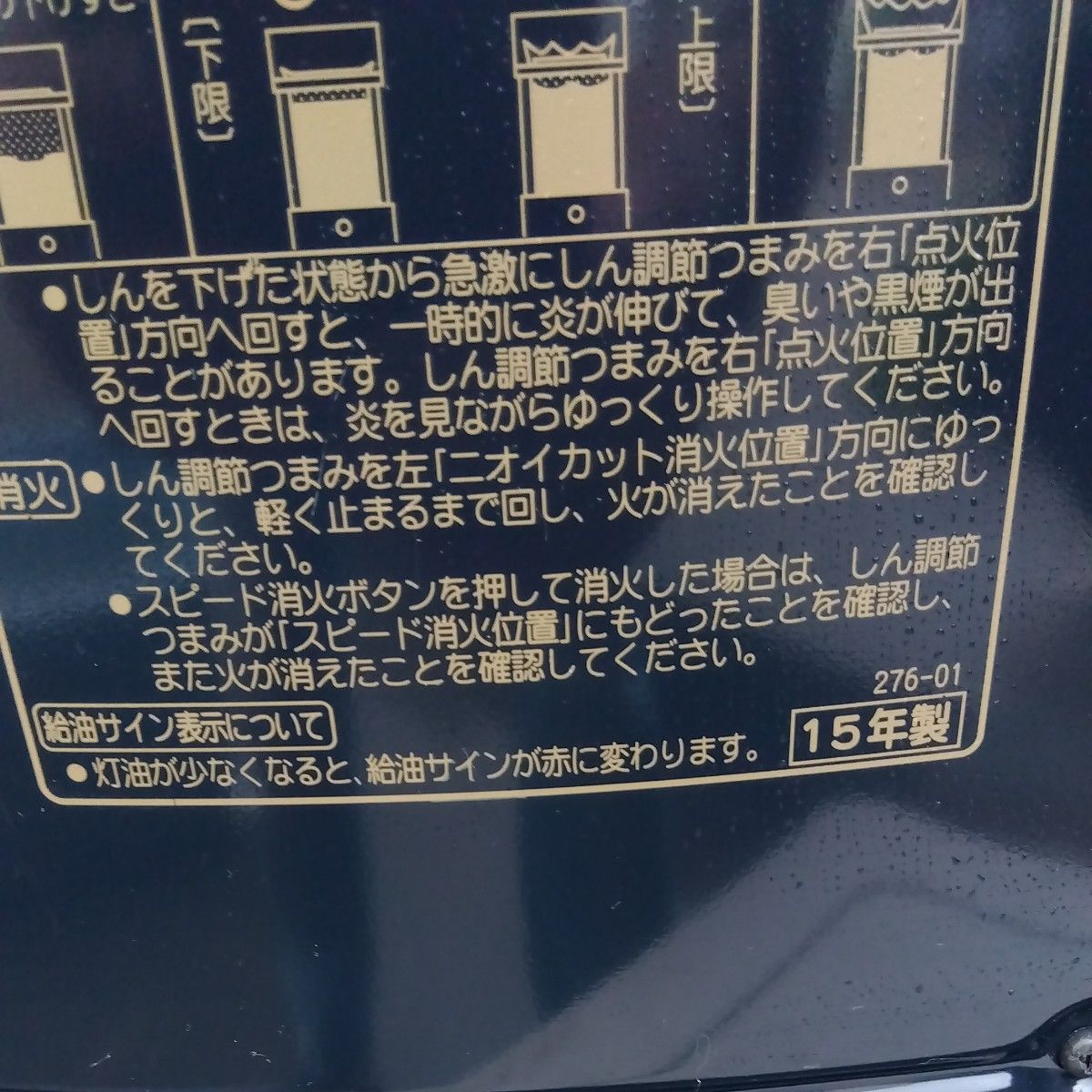 【よごれま栓】 コロナ 石油ストーブ SX-E2415Y3 (2015年製)