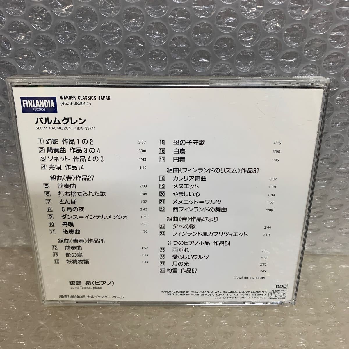 ☆CD☆パルムグレン　春の組曲　中期ピアノ小品集　館野 泉(ピアノ) 【114】_画像2