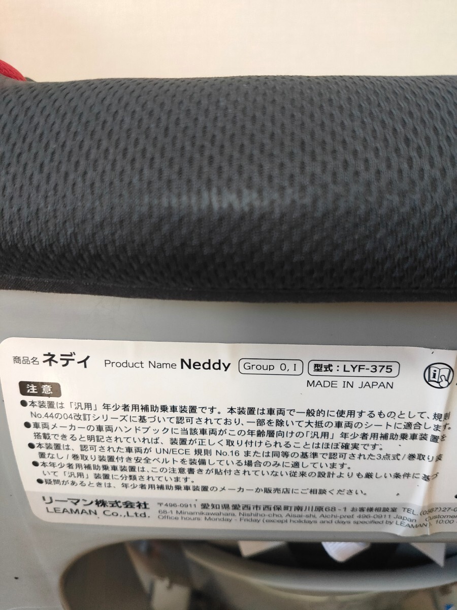 LEAMAN б/у ( немного царапина . загрязнения есть ) LEAMAN Lee man детское кресло netiLYF-375 размер W.475×D.525×H.630mm neddy сделано в Японии новорожденный 