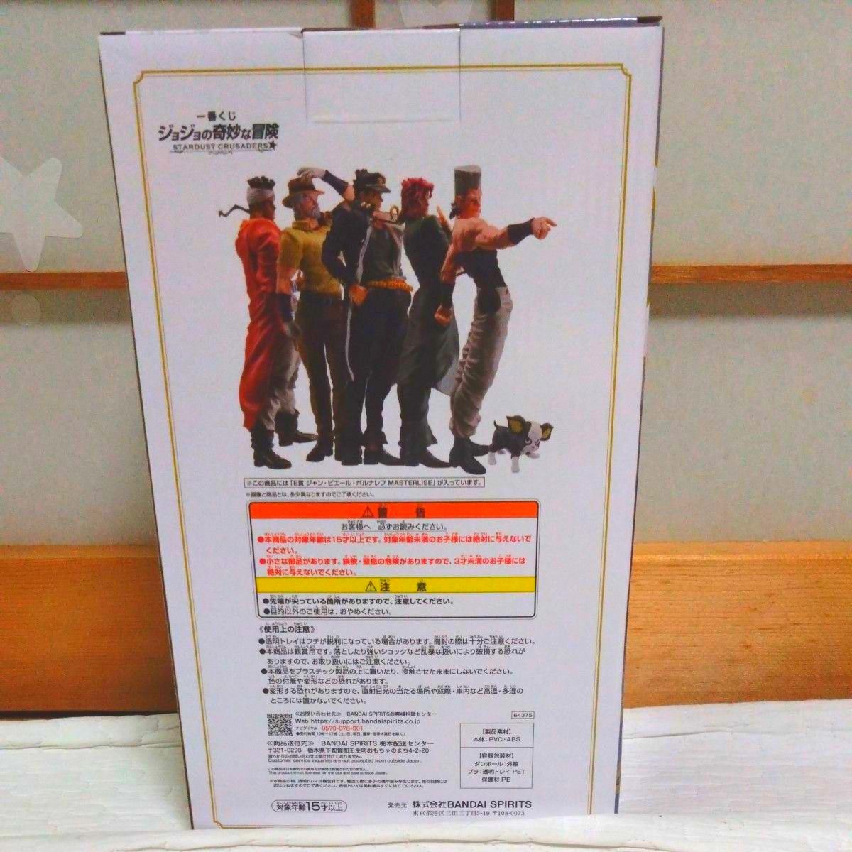 一番くじ ジョジョの奇妙な冒険 STARDUST CRUSADERS ・E賞 一番くじ ジョジョの奇妙な冒険 STARDUST CRUSADERS ・E賞