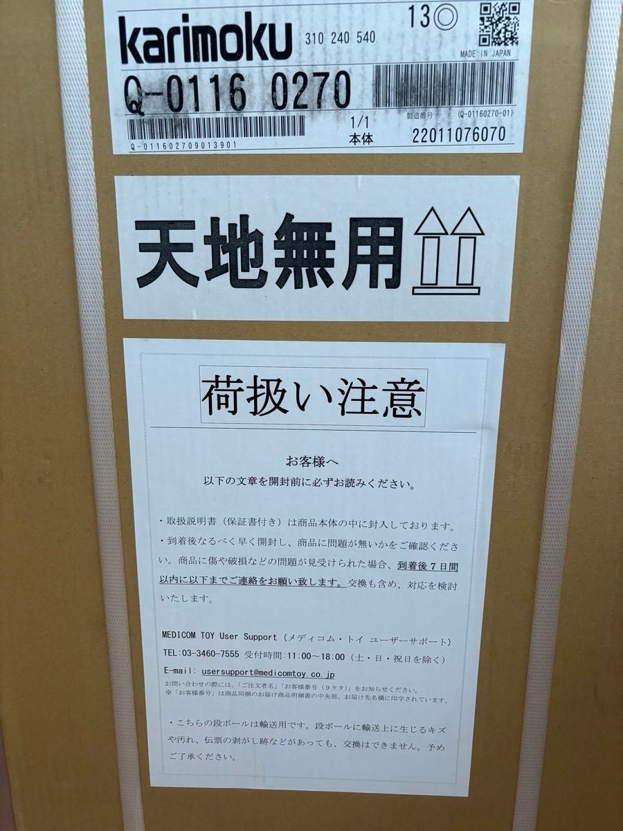 新品未使用　ミニどこでもドア型本棚　どこでもドア　本棚　原作ver カリモク　100年大長編ドラえもん