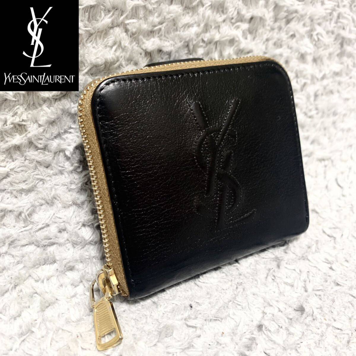 【美品】イヴサンローラン 二つ折り財布 YSL ゴールド金具 ロゴ型押し 黒