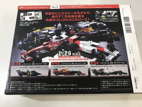 309「中古・収集品　DeAGOSTINI　F1 マシンコレクション1/24　2号　 」_画像3