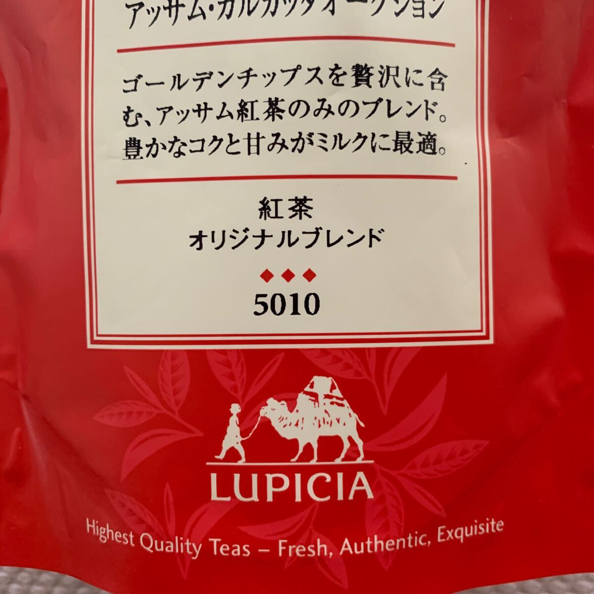 即決　ルピシア LUPICIA ティーバッグ 紅茶 アッサム　カルカッタオークション　10p 新品_画像3