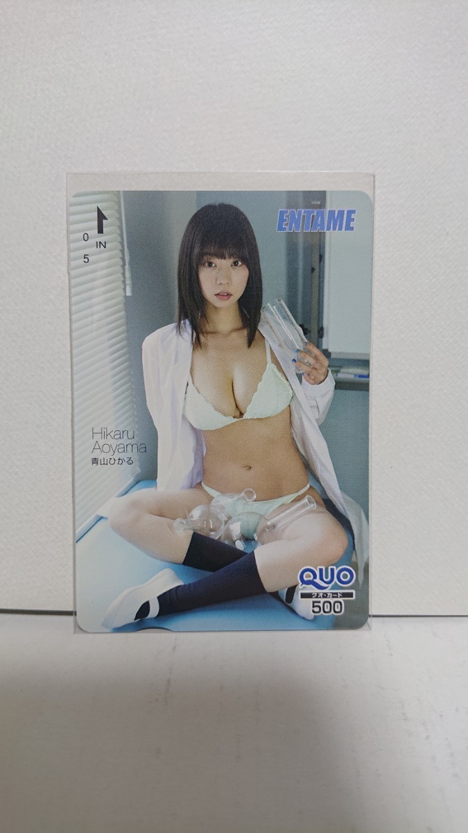 【大量出品中】青山ひかる クオカード QUOカード アイドル グラビア グラドル タレント 水着 未使用 まとめ売り_画像1