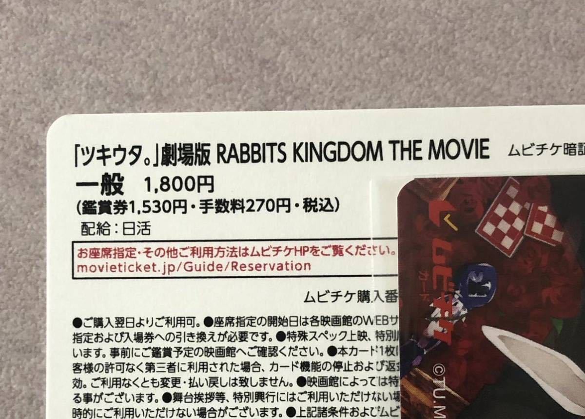  номер сообщение только [ есть uta.] театр версия RABBITS KINGDOM THE MOVIEmbichike в общем * бесплатная доставка * 6 месяц 14 день ( золотой ) публичный 