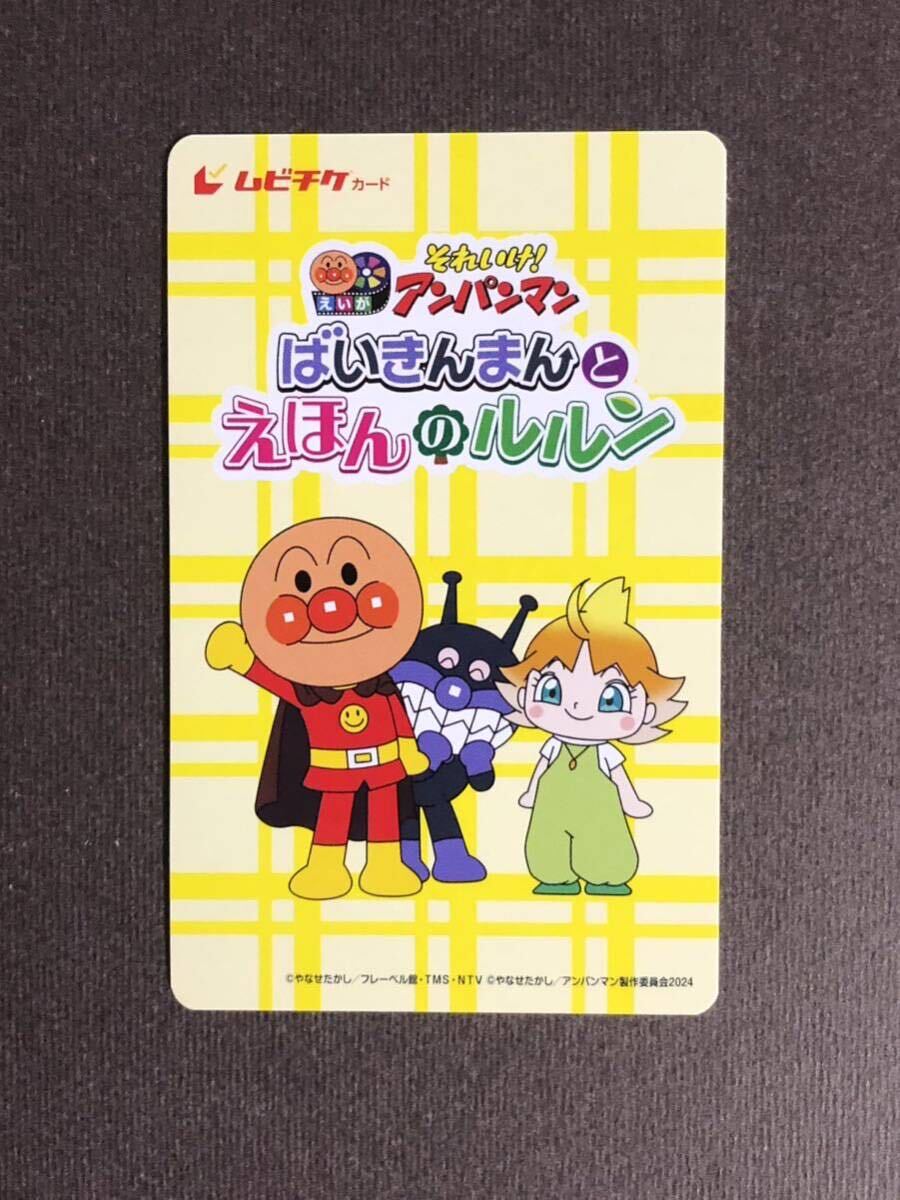  number notification only movie [ Soreike! Anpanman ........... Lulu n]mbichike( small person ) * free shipping * 6 month 28 day ( gold ) public 