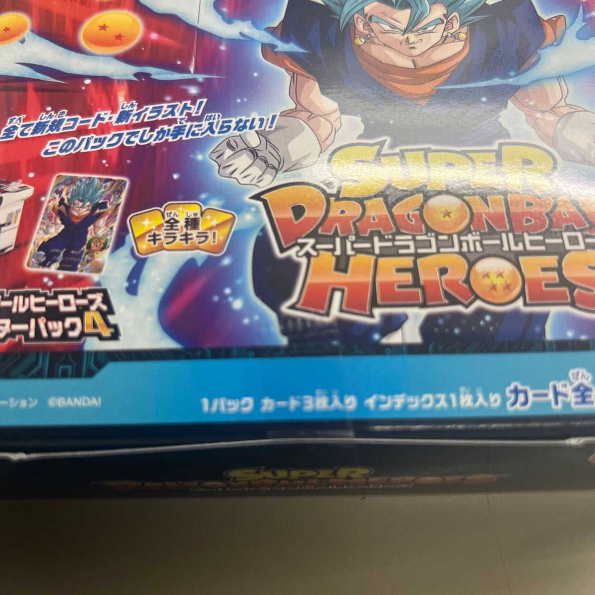 【2024年3月30日発売】 【BOX】 スーパードラゴンボールヒーローズ エクストラブースターパック4