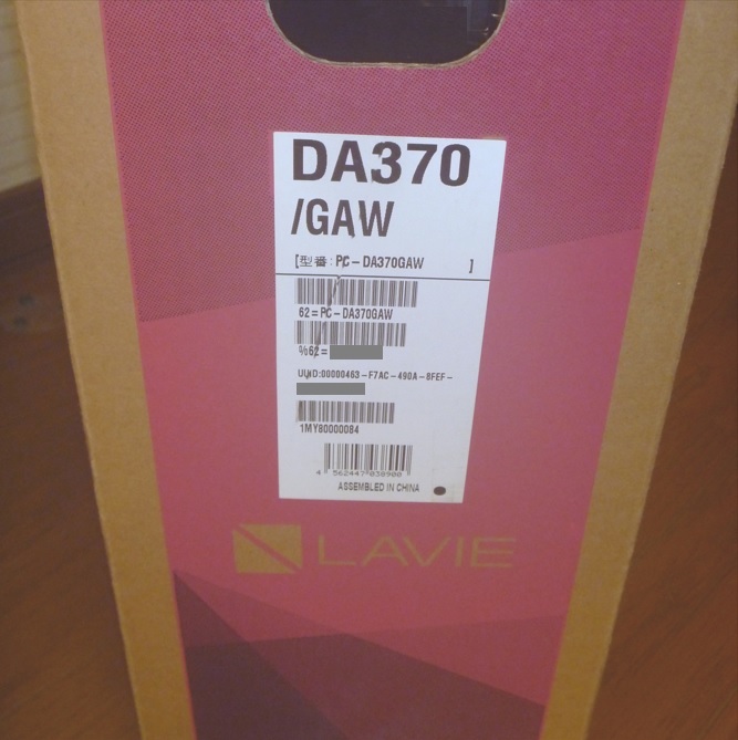 ●Windows11● NEC LaVie Desk All-in-one DA370/G（白）：付属品付き_画像4