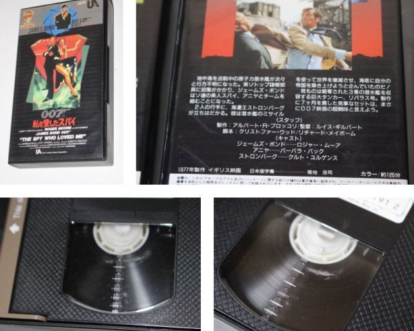 ■ せ-890 中古ビデオ 007シリーズ VHS 8本 1963～1987年 イギリス映画 日本語字幕 ※ テープ内カビあり、画像参照_画像6
