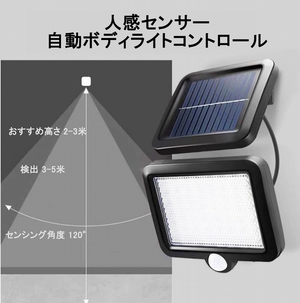 【新品】AIKAOS LED ソーラーセンサーライト 3個セット 120度 広角 ソーラー 2200mAhバッテリー 電源不要 防水防塵 リモコン付 6～8時間_画像3
