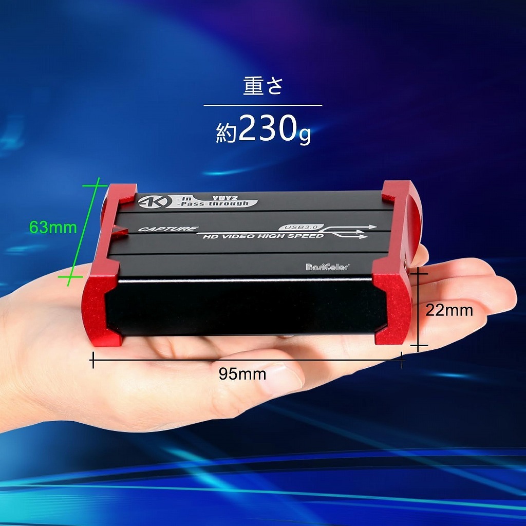 【新品】Basicolor HSV321 USB 3.1 Gen1 5Gbps USBキャプチャー フルHD ソフトウェアエンコード 録画 配信 OBS YouTube ゲーム ニコ生_画像5