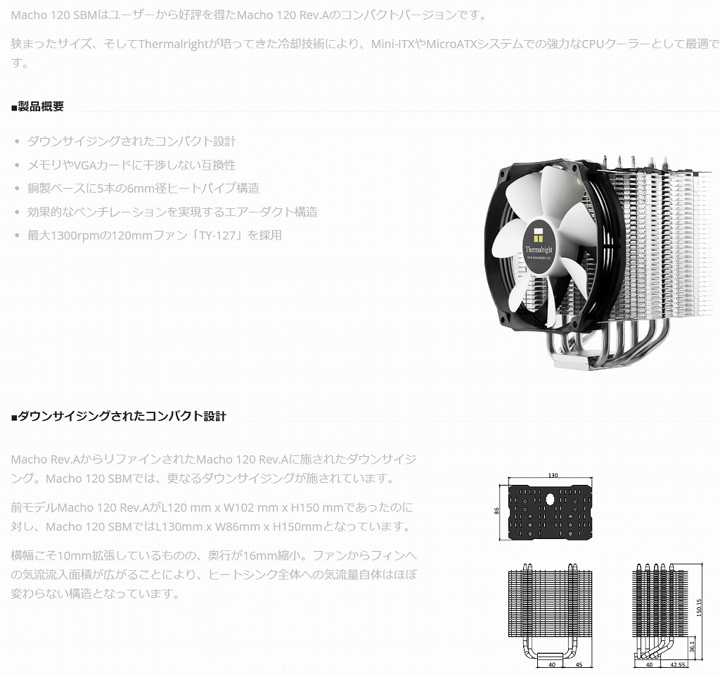 【新品未開封】Thermalright Macho 120 SBM CPUクーラー 12cmファン 小型モデル TDP 200W 高冷却モデル LGA1700 LGA1200 SocketAM5 AM4_画像6