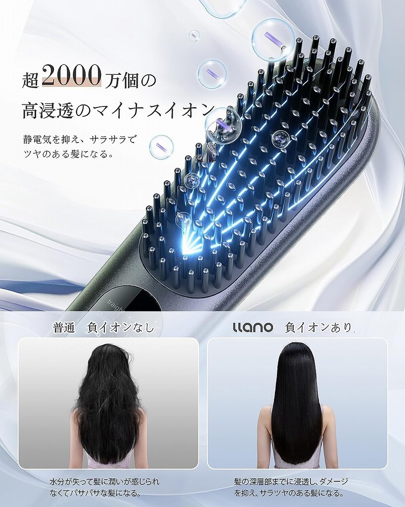 【新品】llano ヘアアイロン LL-PC003 寝癖直し スタイリング 内巻 外巻 3段階 火傷防止 マイナスイオン Panasonic 絹女 ダイソン コイズミ_バッテリー内蔵、Type-C充電、火傷しにくい