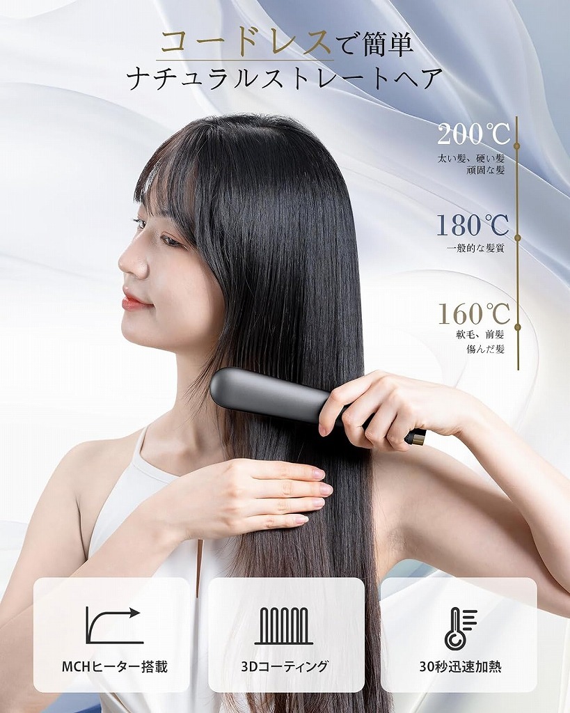 【新品】llano ヘアアイロン LL-PC003 寝癖直し スタイリング 内巻 外巻 3段階 火傷防止 マイナスイオン Panasonic 絹女 ダイソン コイズミ_バッテリー内蔵、Type-C充電、火傷しにくい