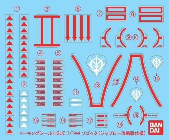 バンダイ　HGUC 1/144 ゾゴック（ジャブロー攻略戦仕様）　ガンプラ　プレミヤムバンダイ　限定_画像10