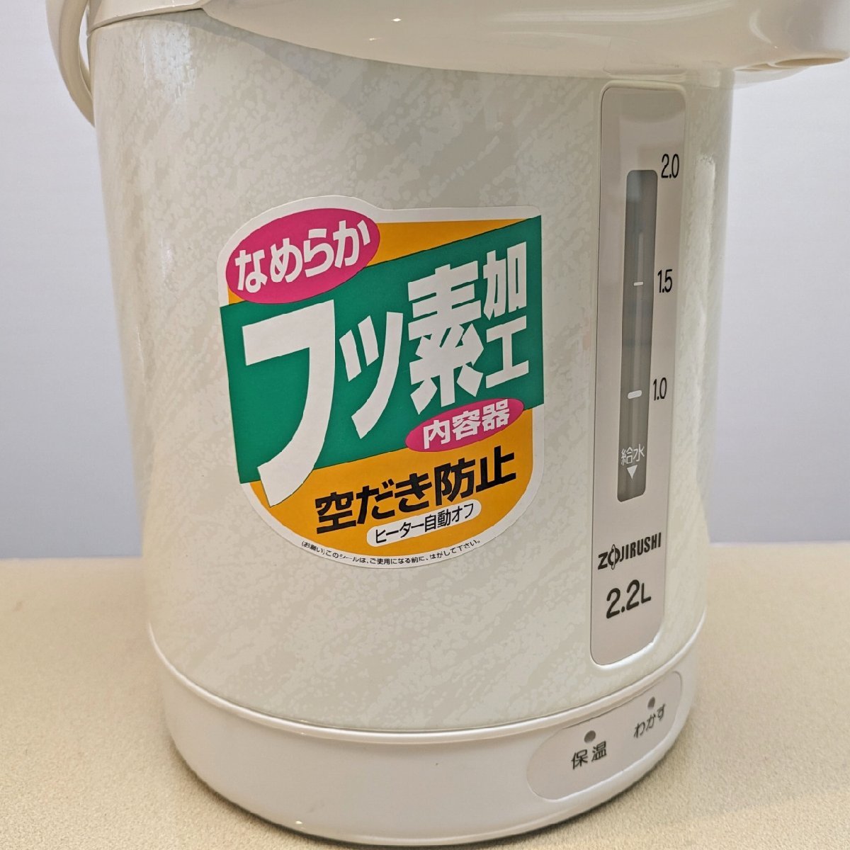  Zojirushi * electric air pot *1998 year made * unused goods *CW-PP22*No.240306-21* packing size 100