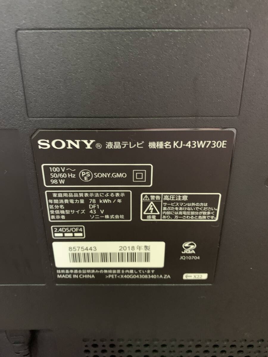 【動作OK】SONY　2018年製　43型液晶テレビ　KJ-43W730E　家財便　2413s0001_画像5