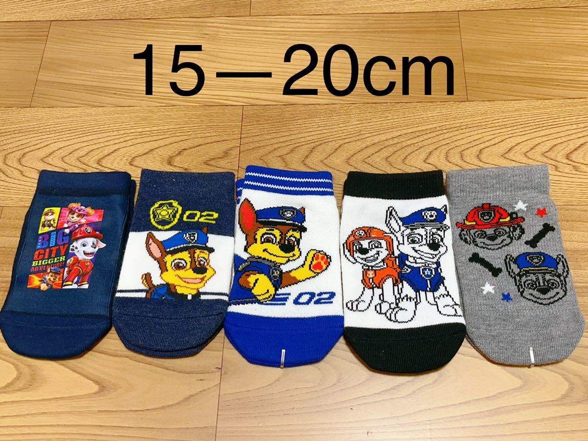 パウパトロール ソックス　靴下 15-20cm 5足セット_画像1