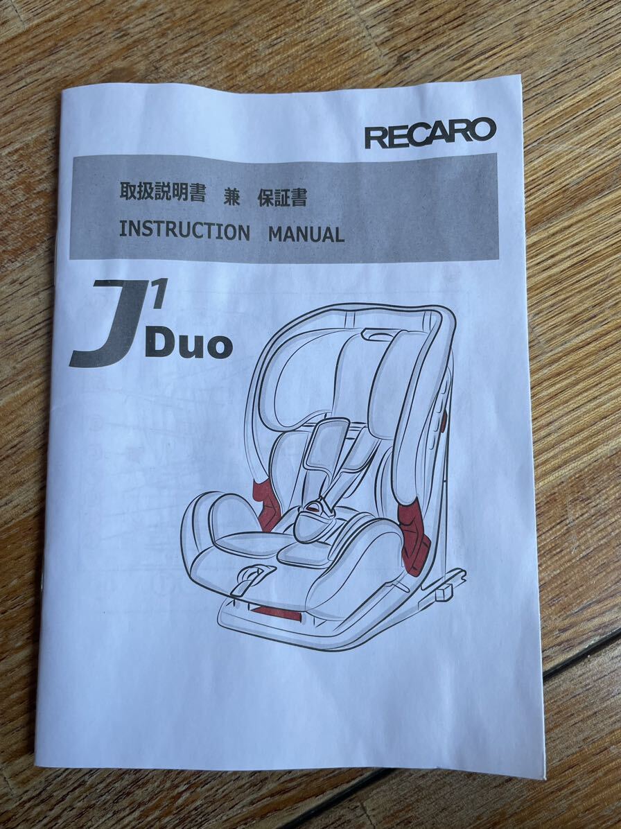 RECARO Рекаро J1 Duo детское сиденье ISOFIX детское кресло 