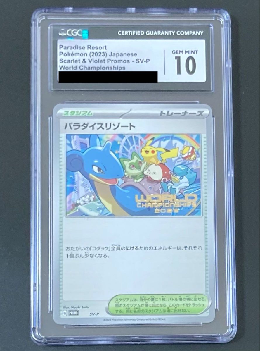 CGC10 GEM MINT PSA10相当 パラダイスリゾート WCS 2023 横浜 プロモ ポケモンカード