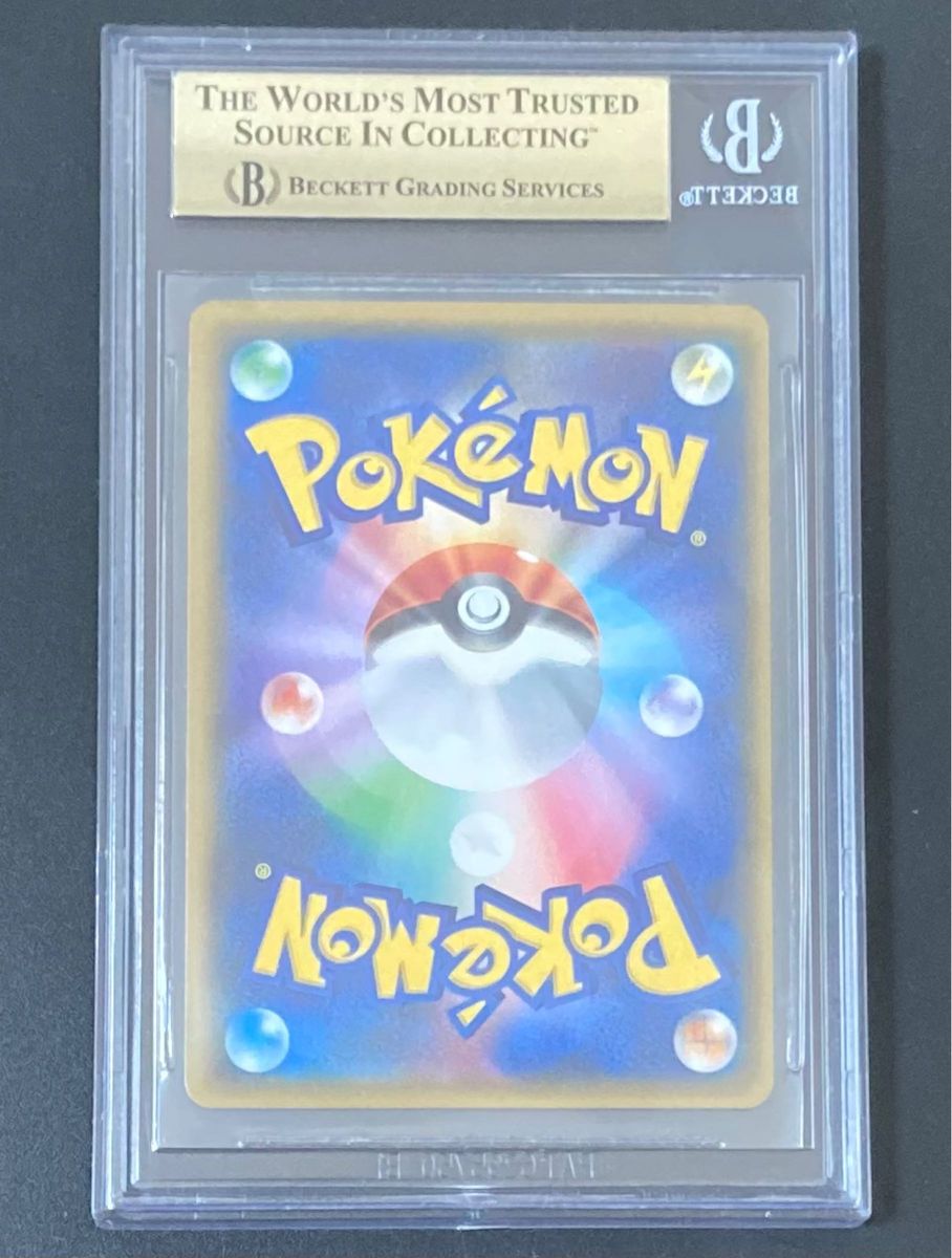 BGS9.5 PSA10相当 金ラベル ゴールドラベル ルザミーネ 黒 SR GXバトルブースト ポケモンカード